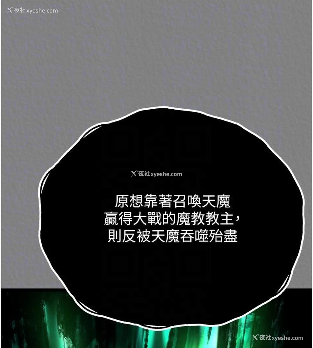 34P - 射雕英雄传：一捅天下