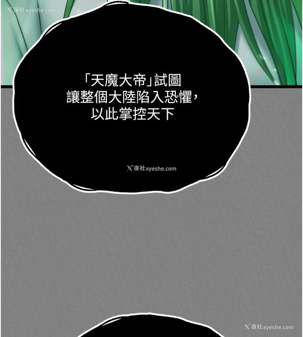 38P - 射雕英雄传：一捅天下