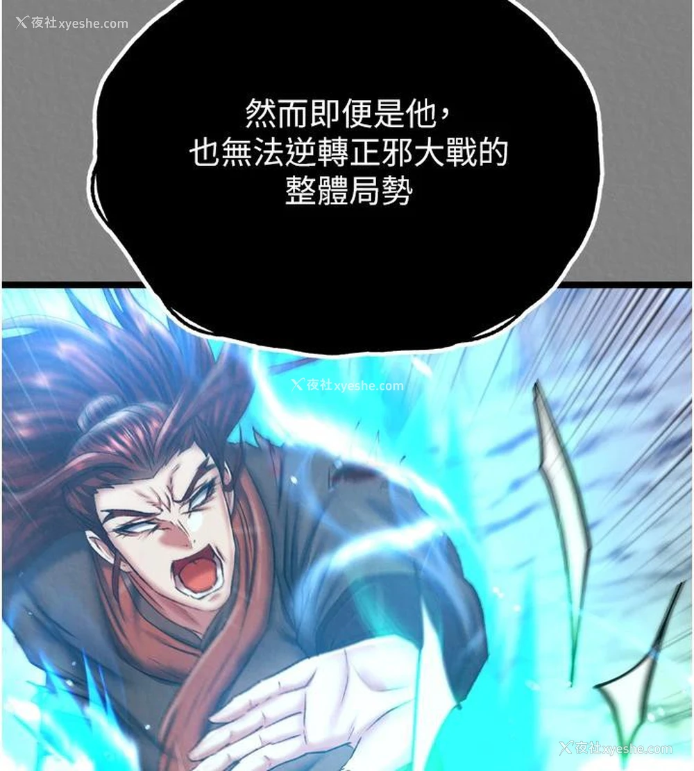 39P - 射雕英雄传：一捅天下