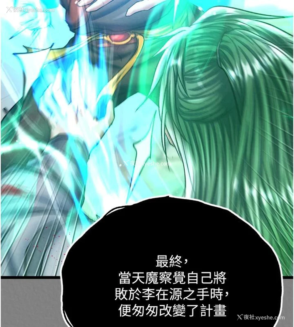 40P - 射雕英雄传：一捅天下