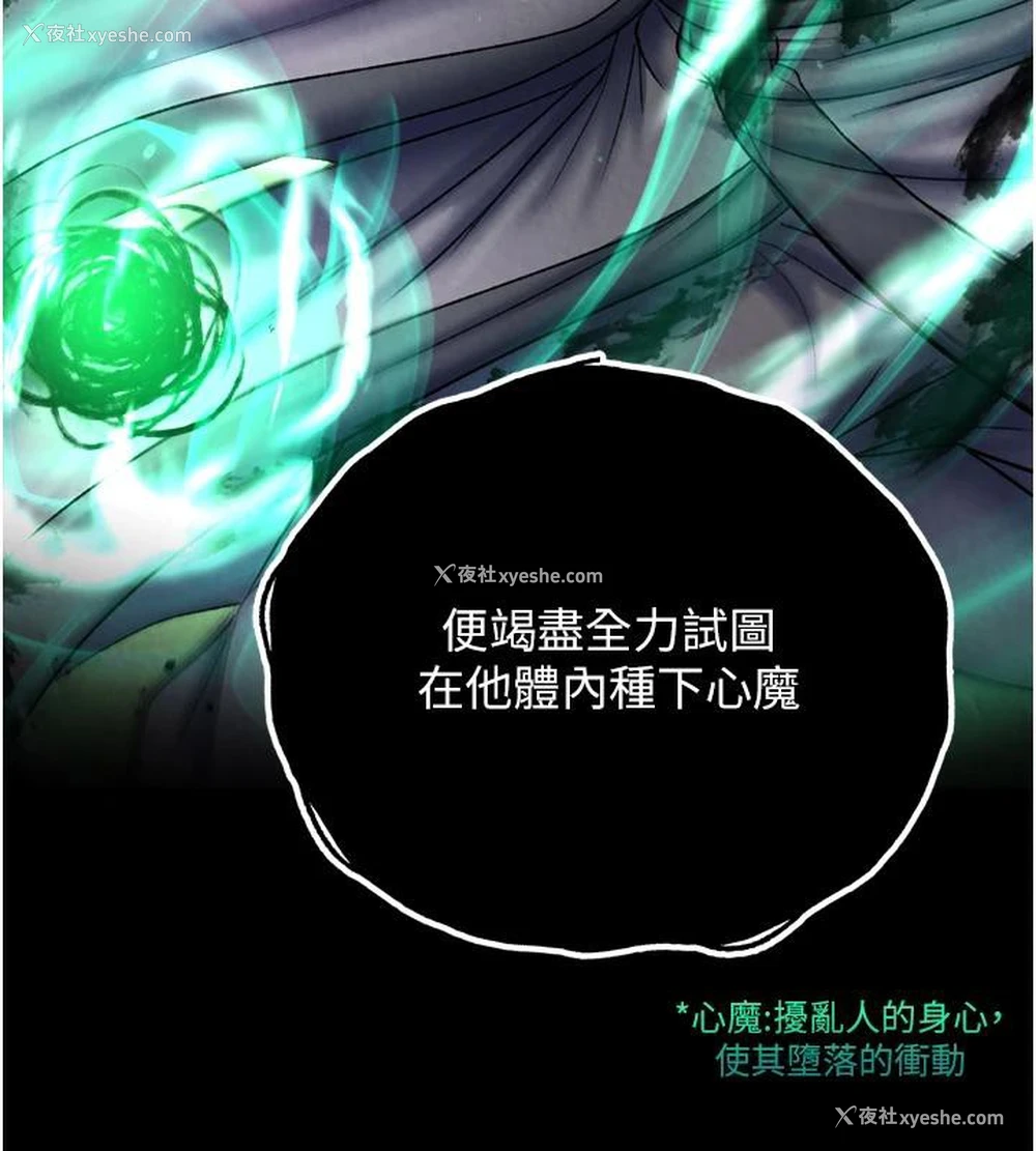 43P - 射雕英雄传：一捅天下