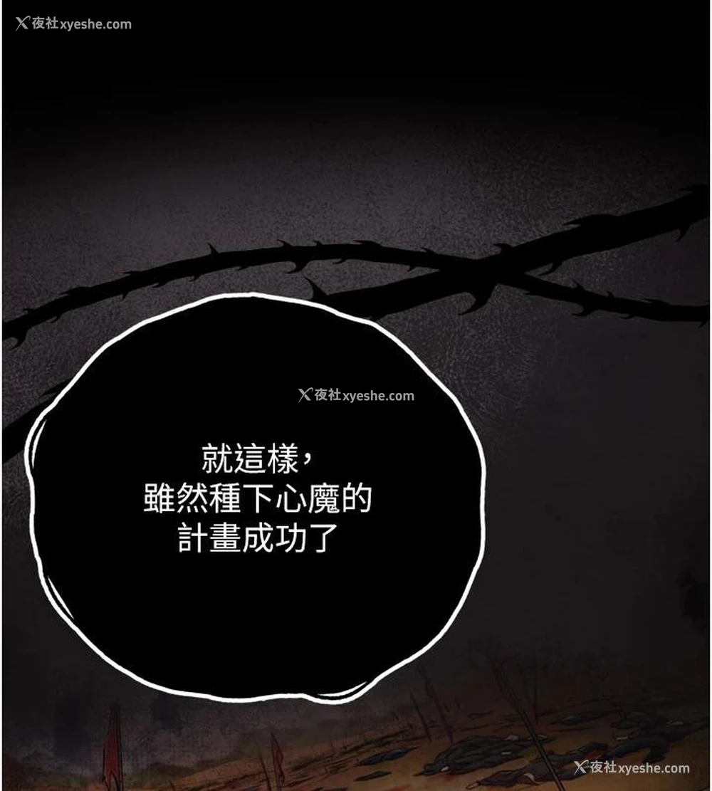 44P - 射雕英雄传：一捅天下