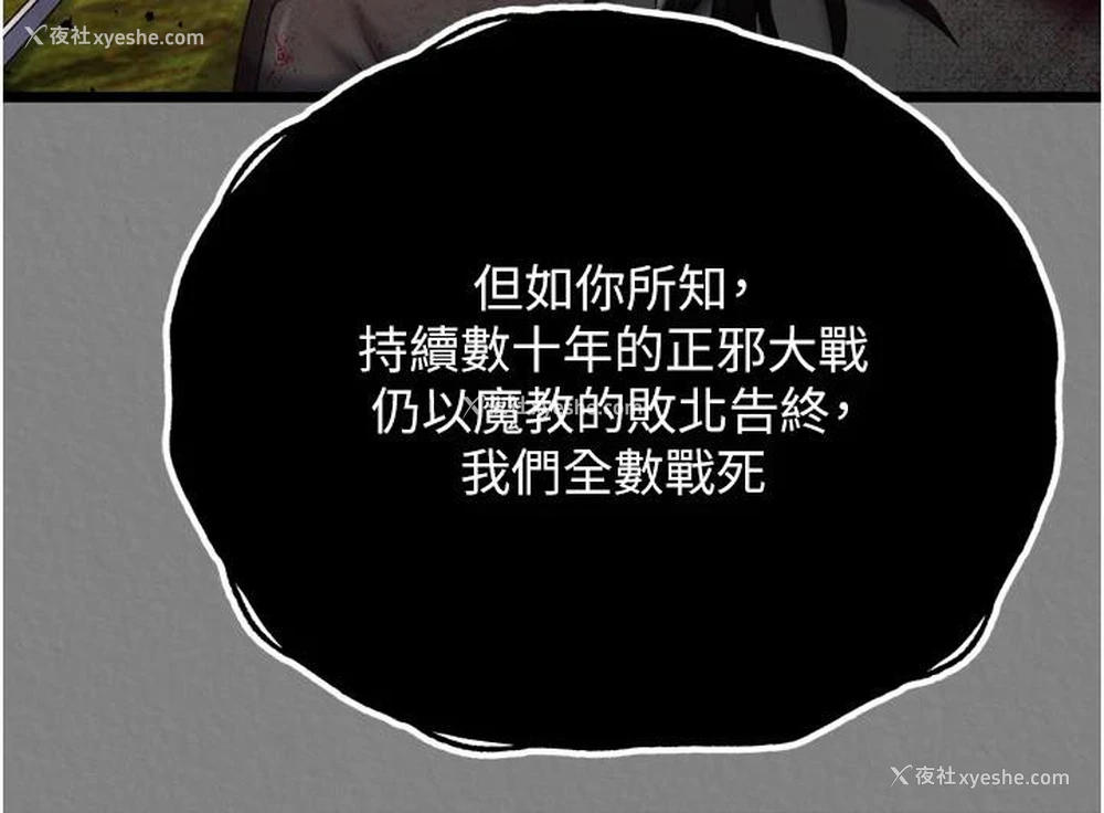 46P - 射雕英雄传：一捅天下
