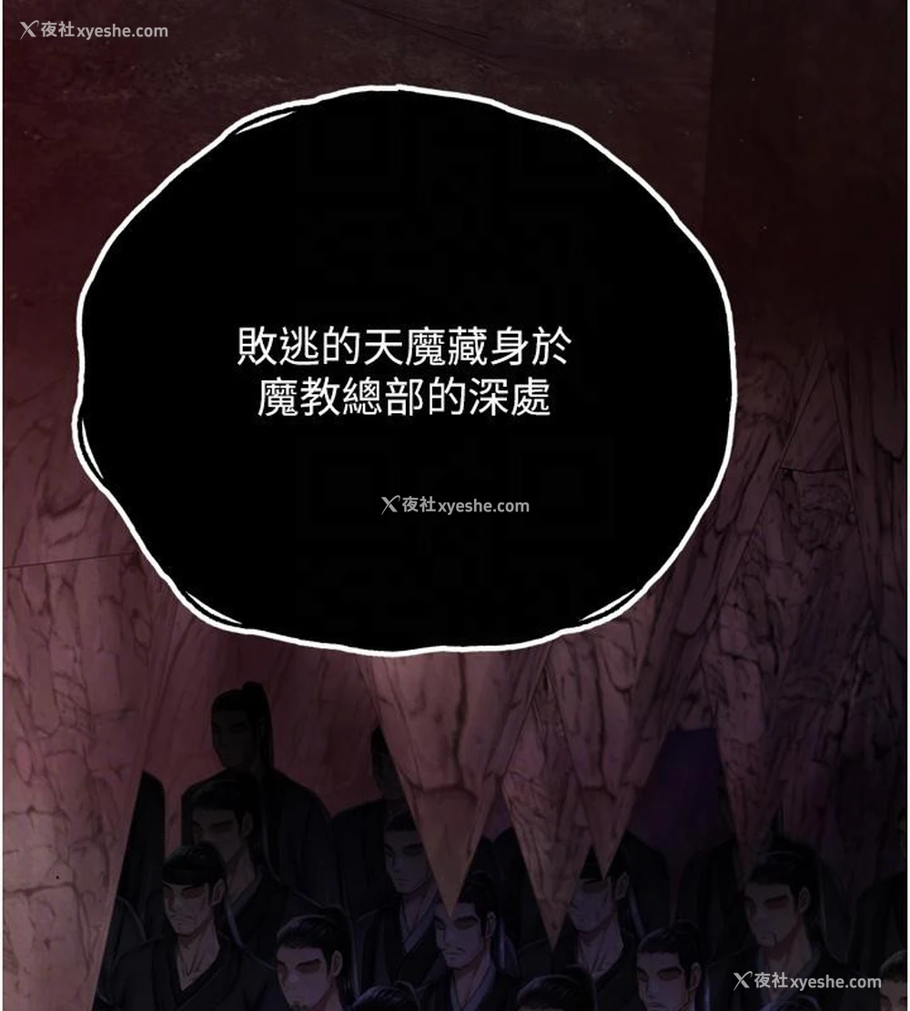 49P - 射雕英雄传：一捅天下