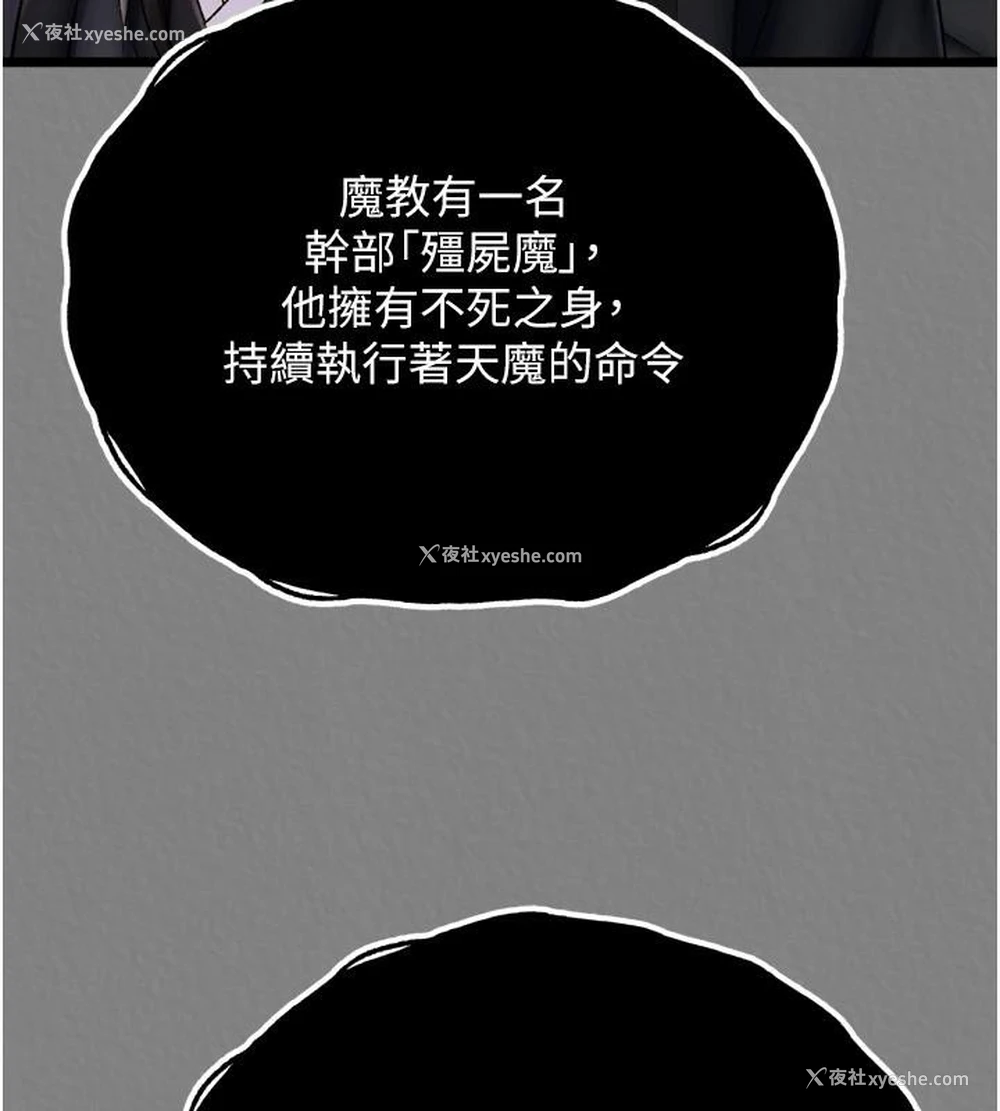 52P - 射雕英雄传：一捅天下