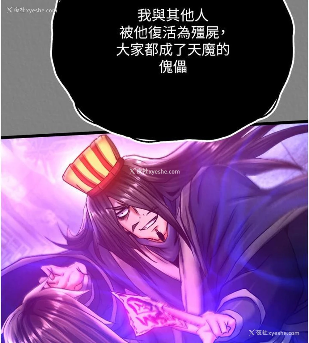 53P - 射雕英雄传：一捅天下