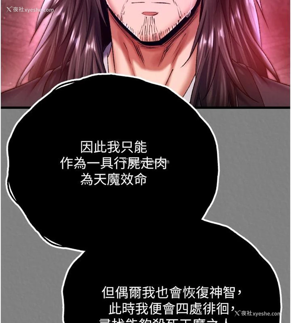56P - 射雕英雄传：一捅天下