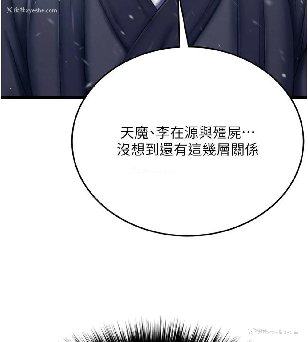 59P - 射雕英雄传：一捅天下