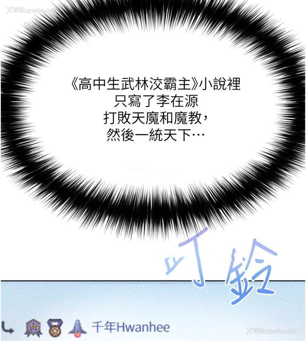 60P - 射雕英雄传：一捅天下