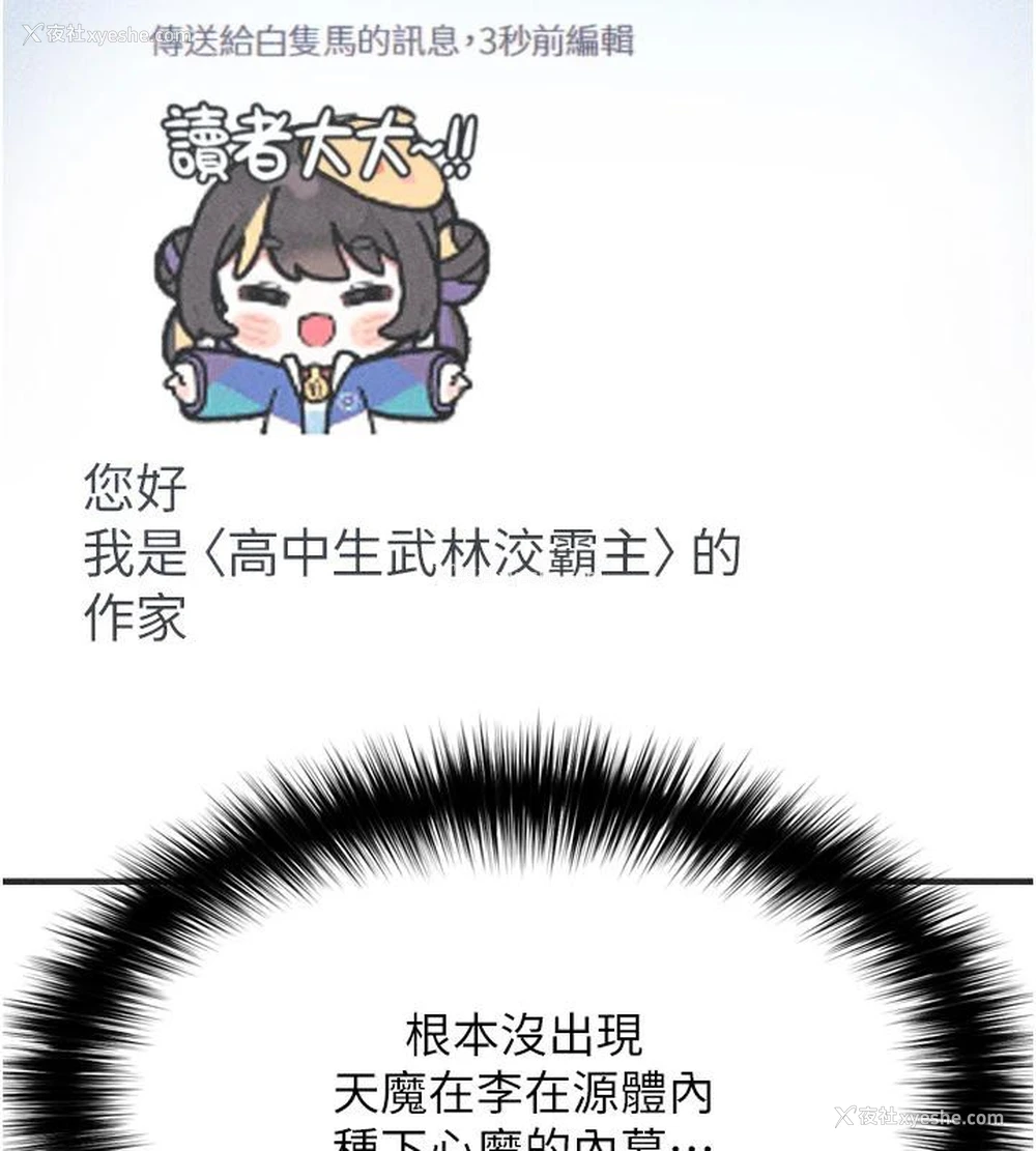 61P - 射雕英雄传：一捅天下
