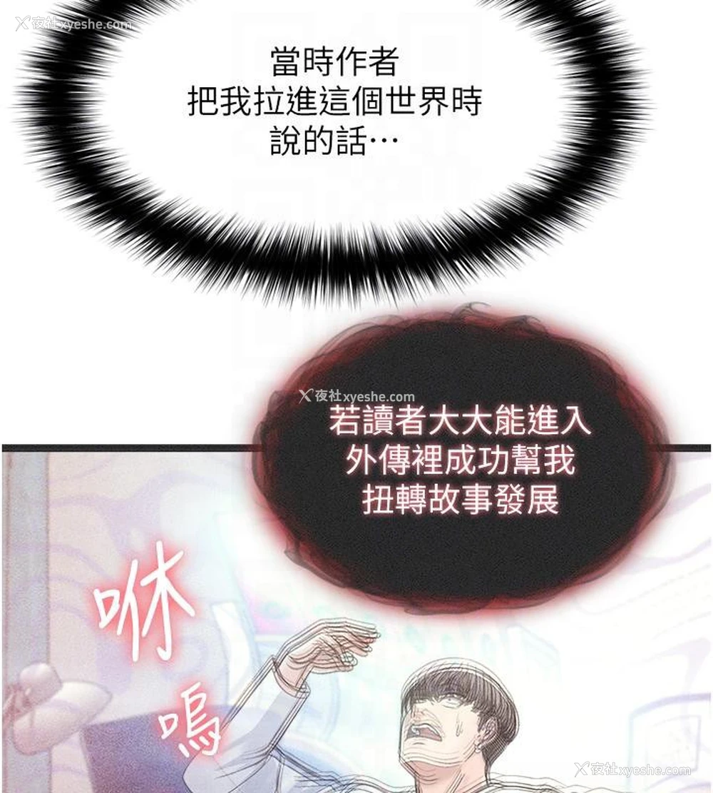 63P - 射雕英雄传：一捅天下