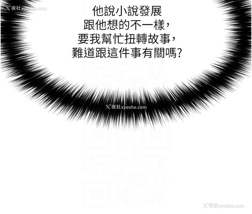 65P - 射雕英雄传：一捅天下