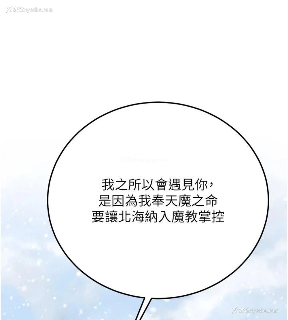 66P - 射雕英雄传：一捅天下