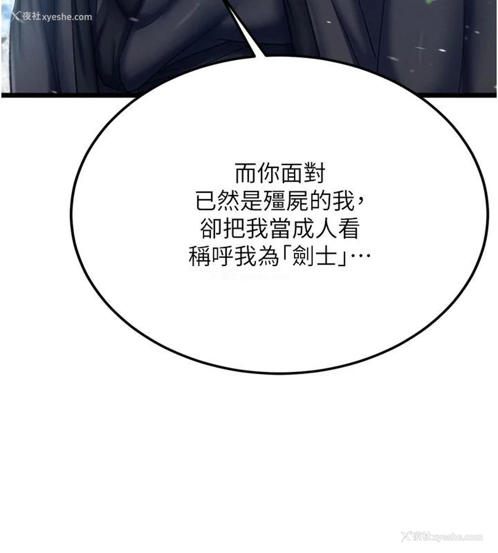 68P - 射雕英雄传：一捅天下