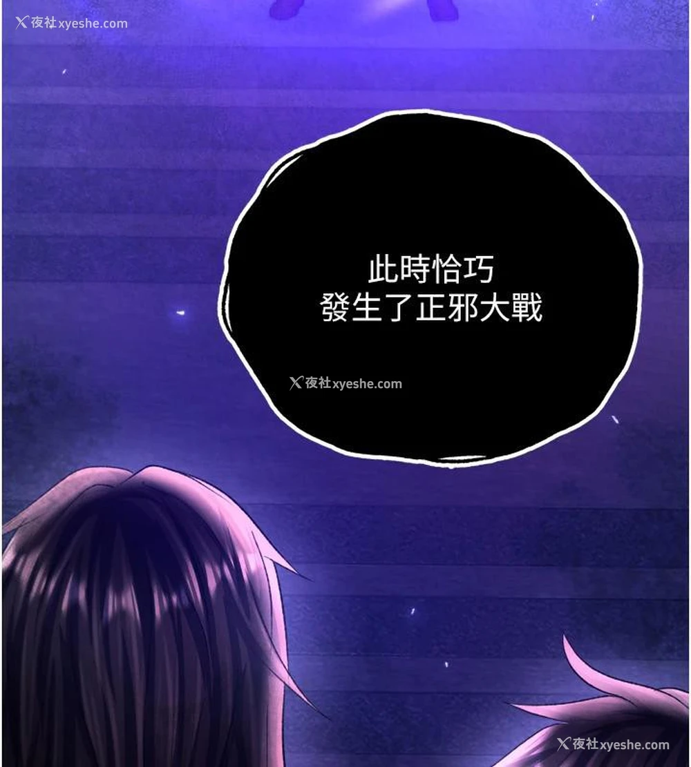 6P - 射雕英雄传：一捅天下