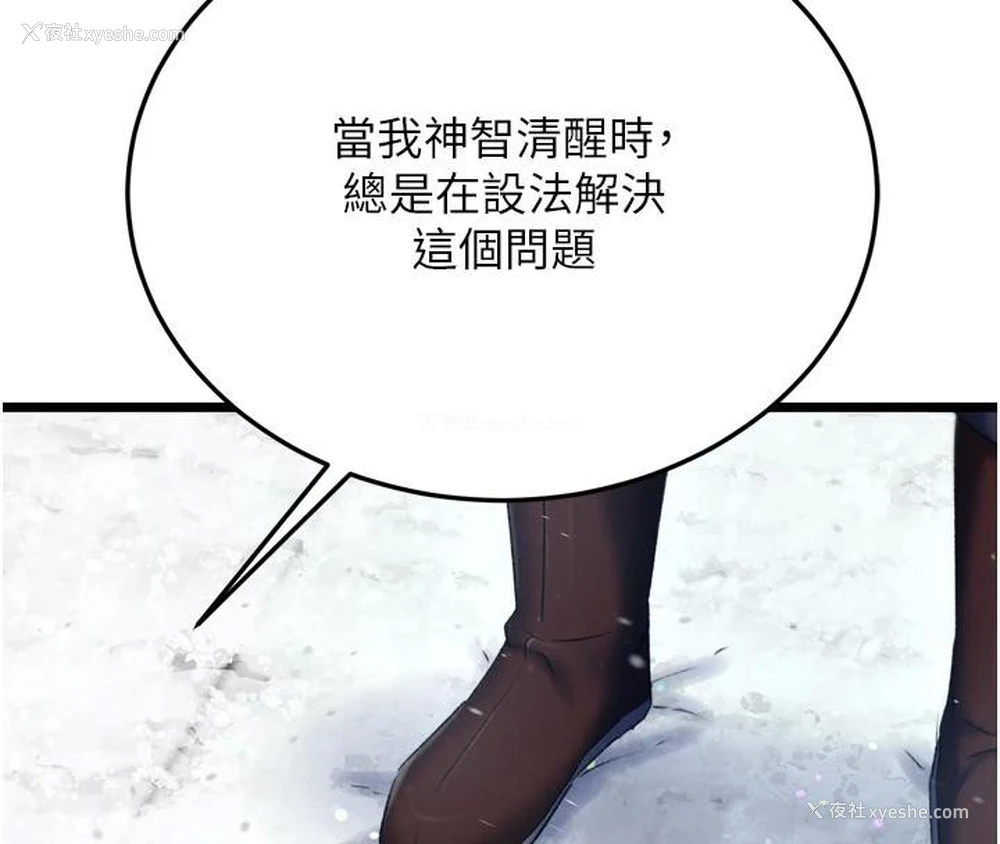 73P - 射雕英雄传：一捅天下