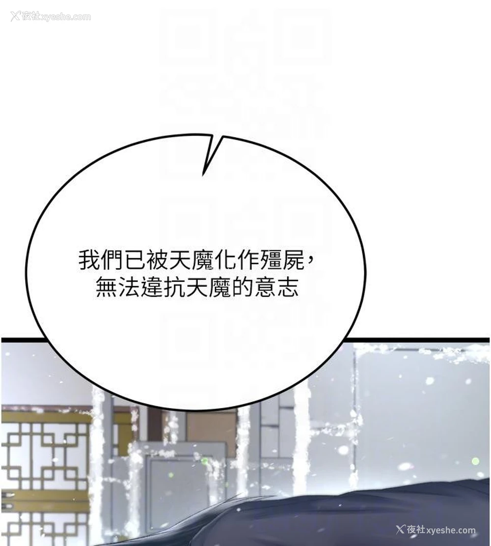 76P - 射雕英雄传：一捅天下