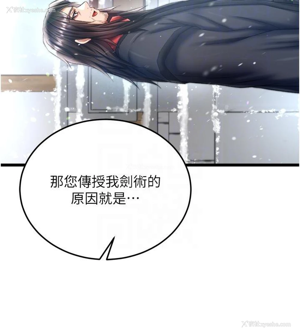 78P - 射雕英雄传：一捅天下