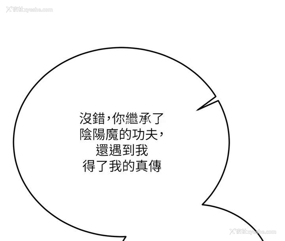 79P - 射雕英雄传：一捅天下