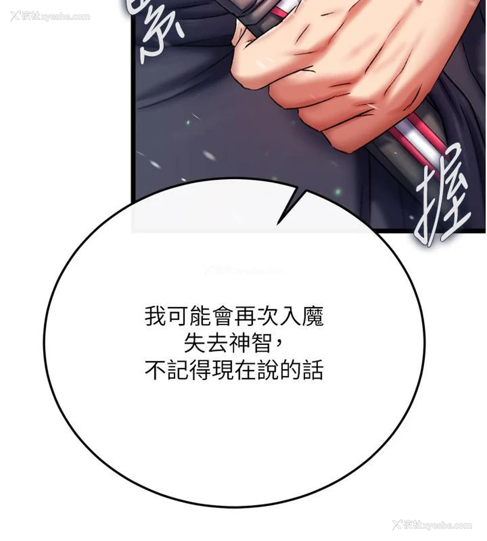 82P - 射雕英雄传：一捅天下