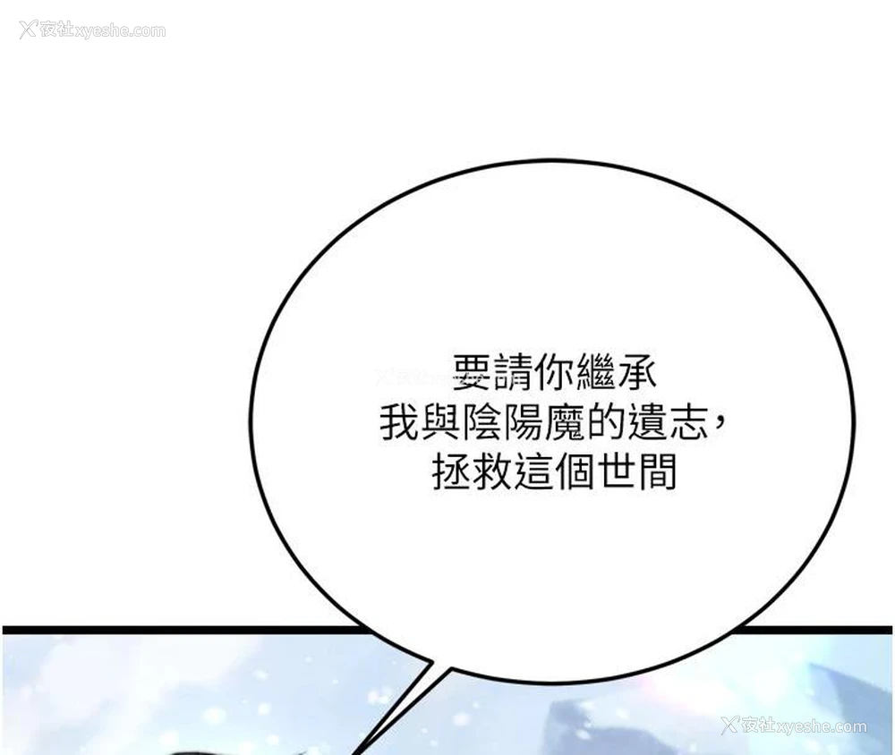 83P - 射雕英雄传：一捅天下