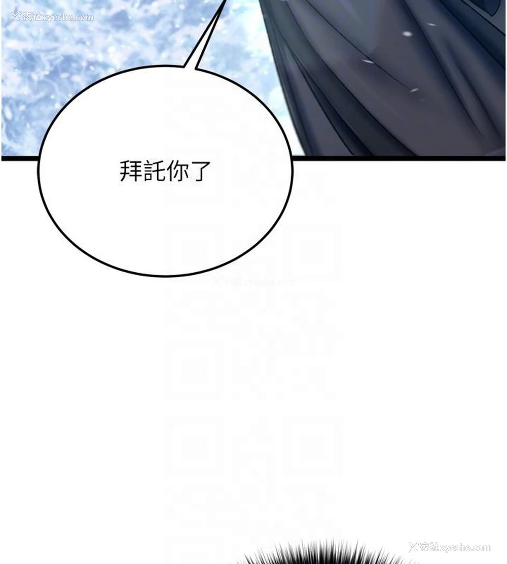 85P - 射雕英雄传：一捅天下