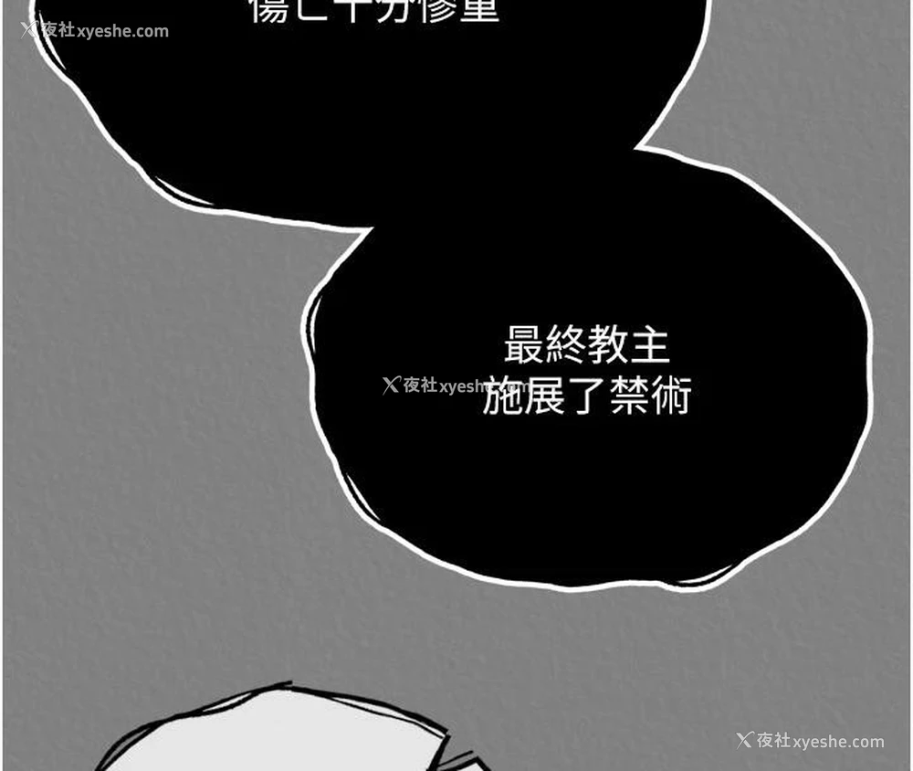 8P - 射雕英雄传：一捅天下