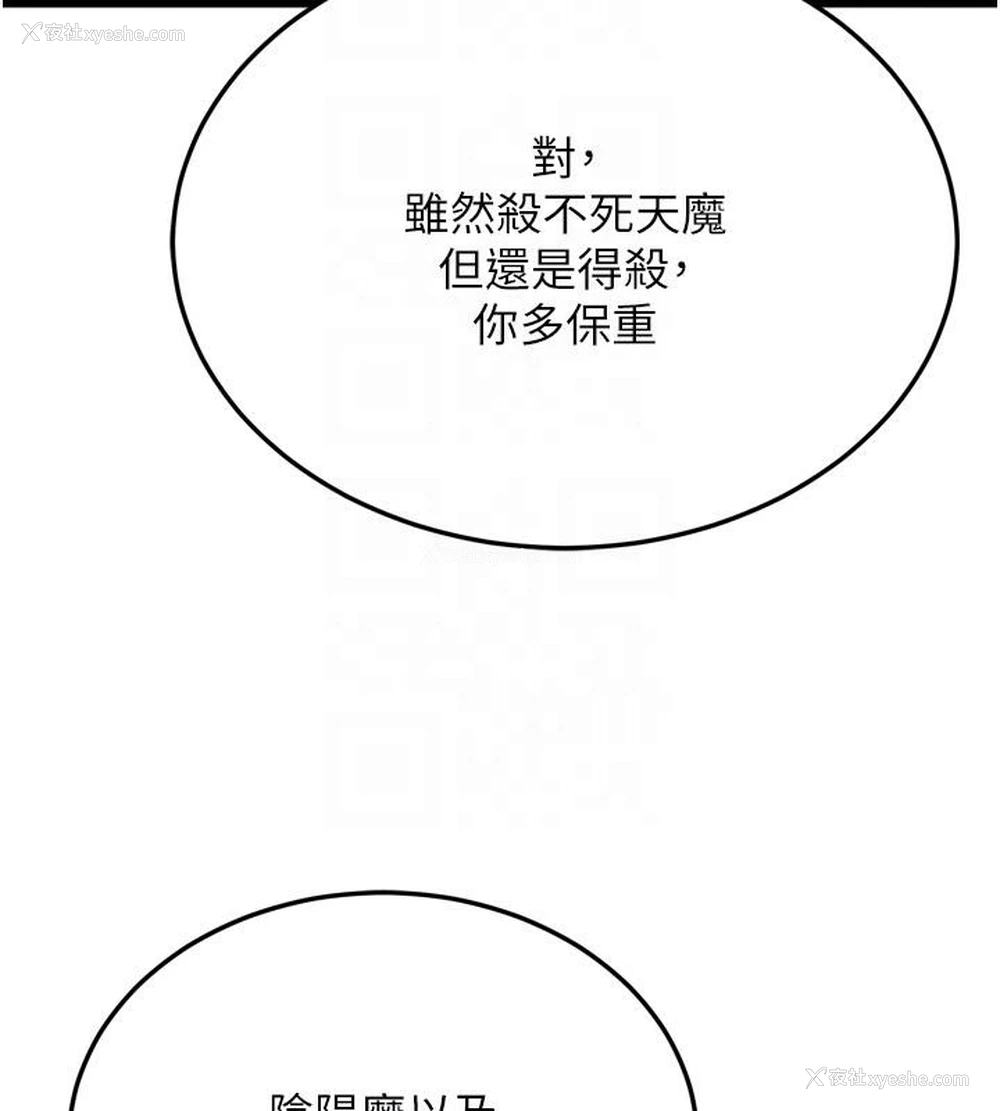 92P - 射雕英雄传：一捅天下