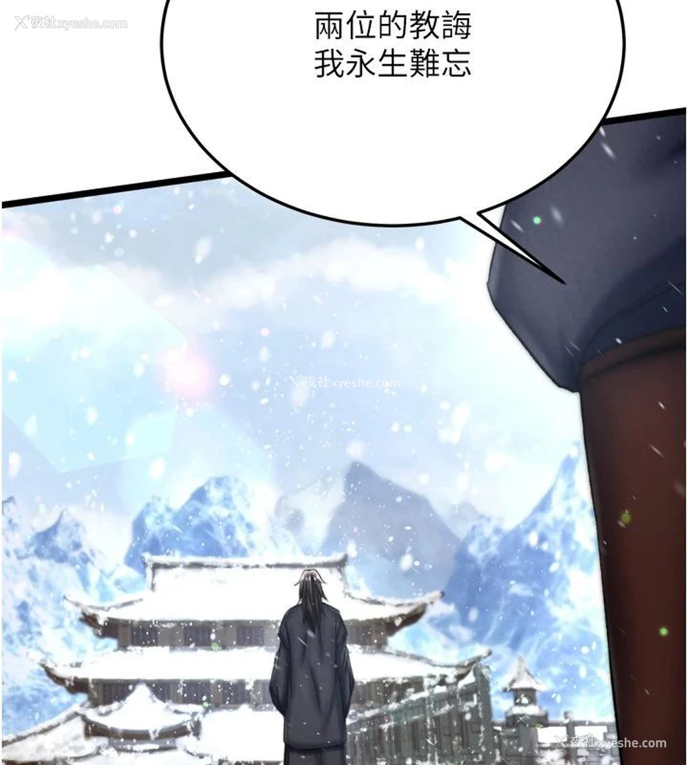 95P - 射雕英雄传：一捅天下