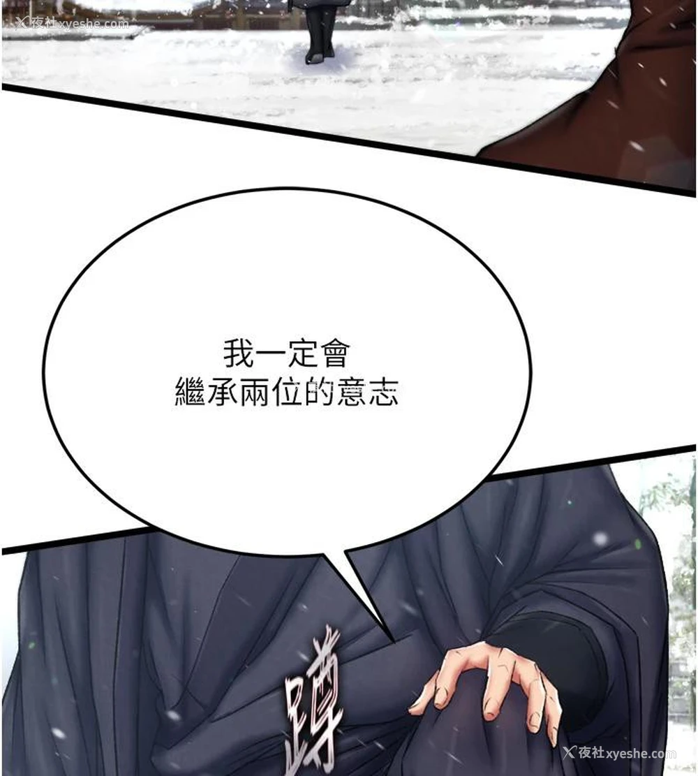 96P - 射雕英雄传：一捅天下