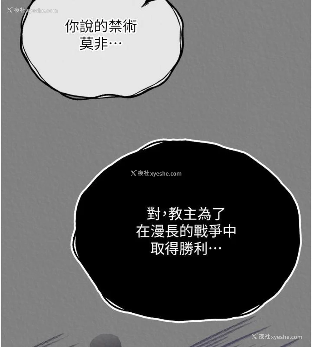 9P - 射雕英雄传：一捅天下