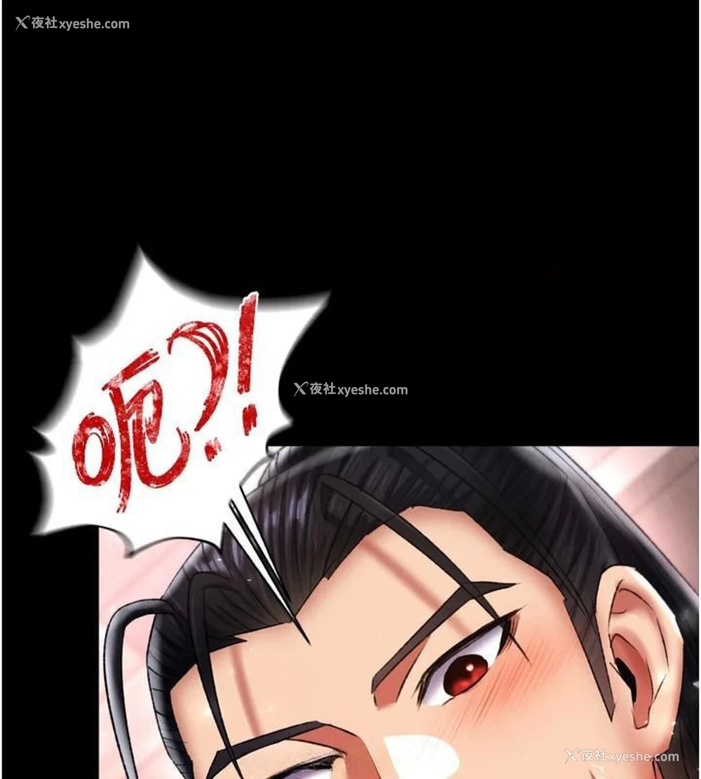 105P - 射雕英雄传：一捅天下