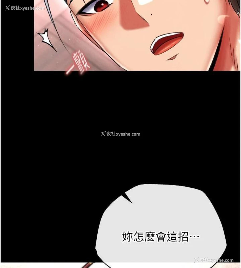 106P - 射雕英雄传：一捅天下