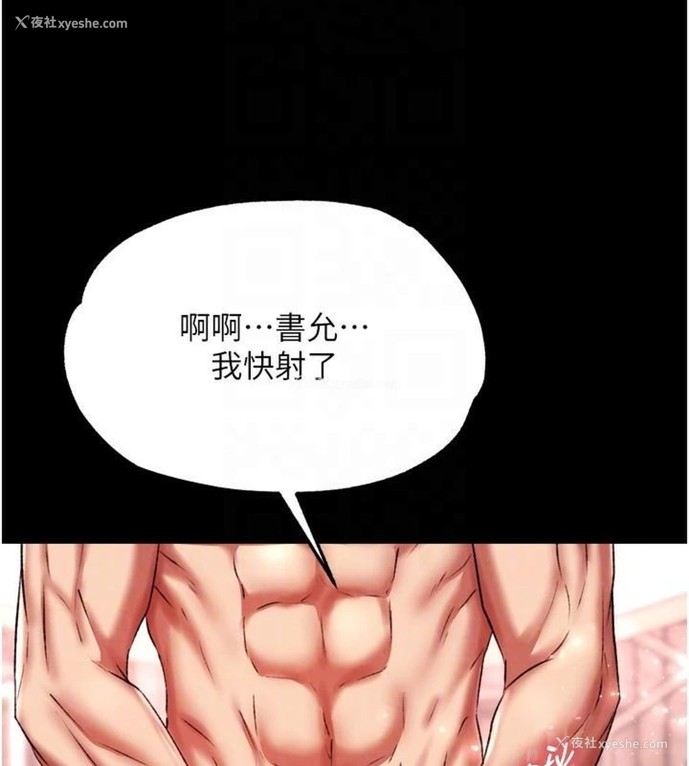 111P - 射雕英雄传：一捅天下