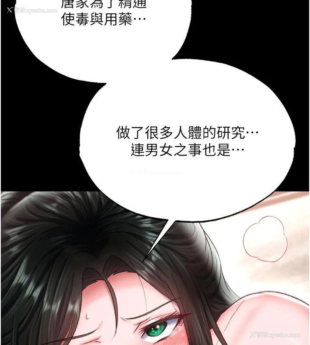122P - 射雕英雄传：一捅天下