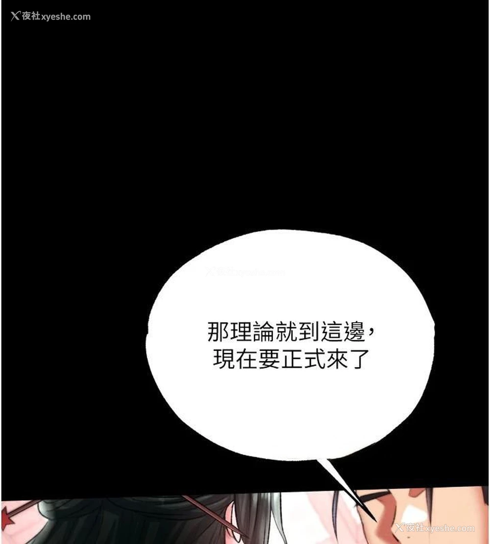 124P - 射雕英雄传：一捅天下