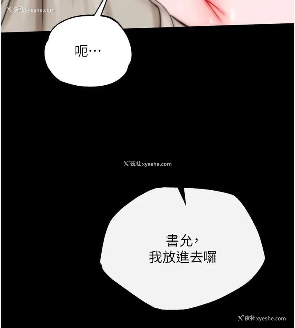 126P - 射雕英雄传：一捅天下