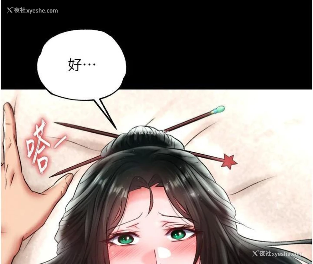 127P - 射雕英雄传：一捅天下