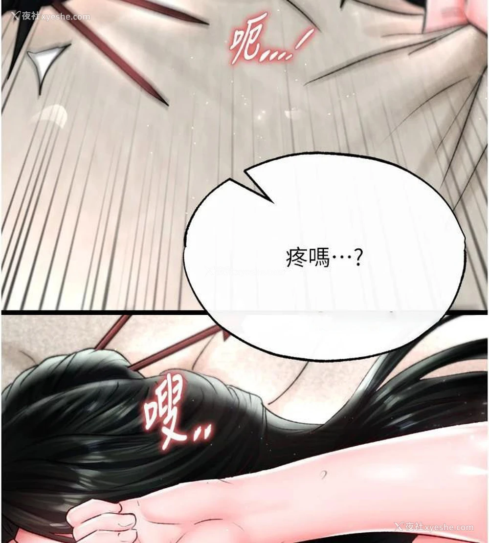 135P - 射雕英雄传：一捅天下