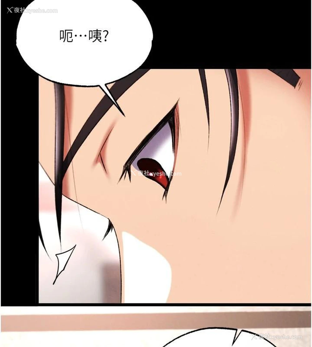 146P - 射雕英雄传：一捅天下