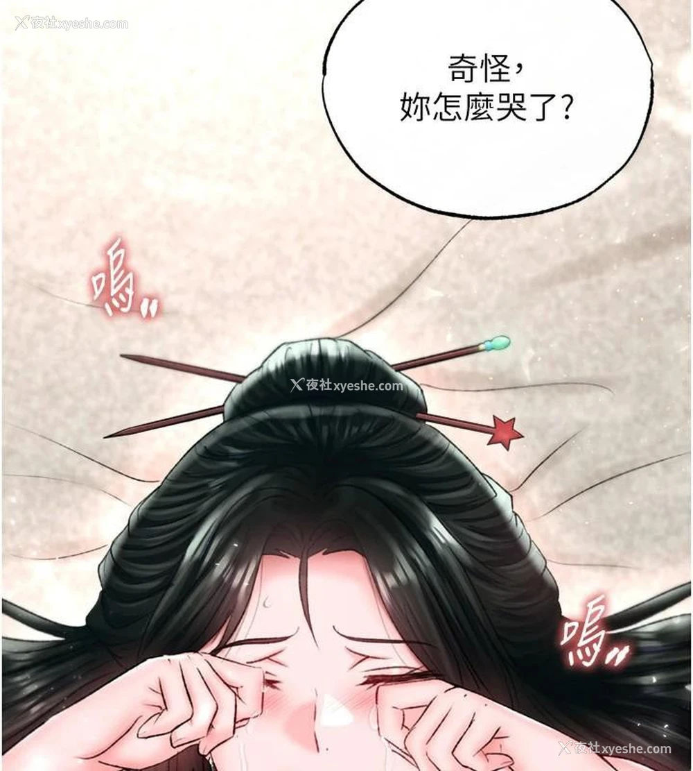 147P - 射雕英雄传：一捅天下