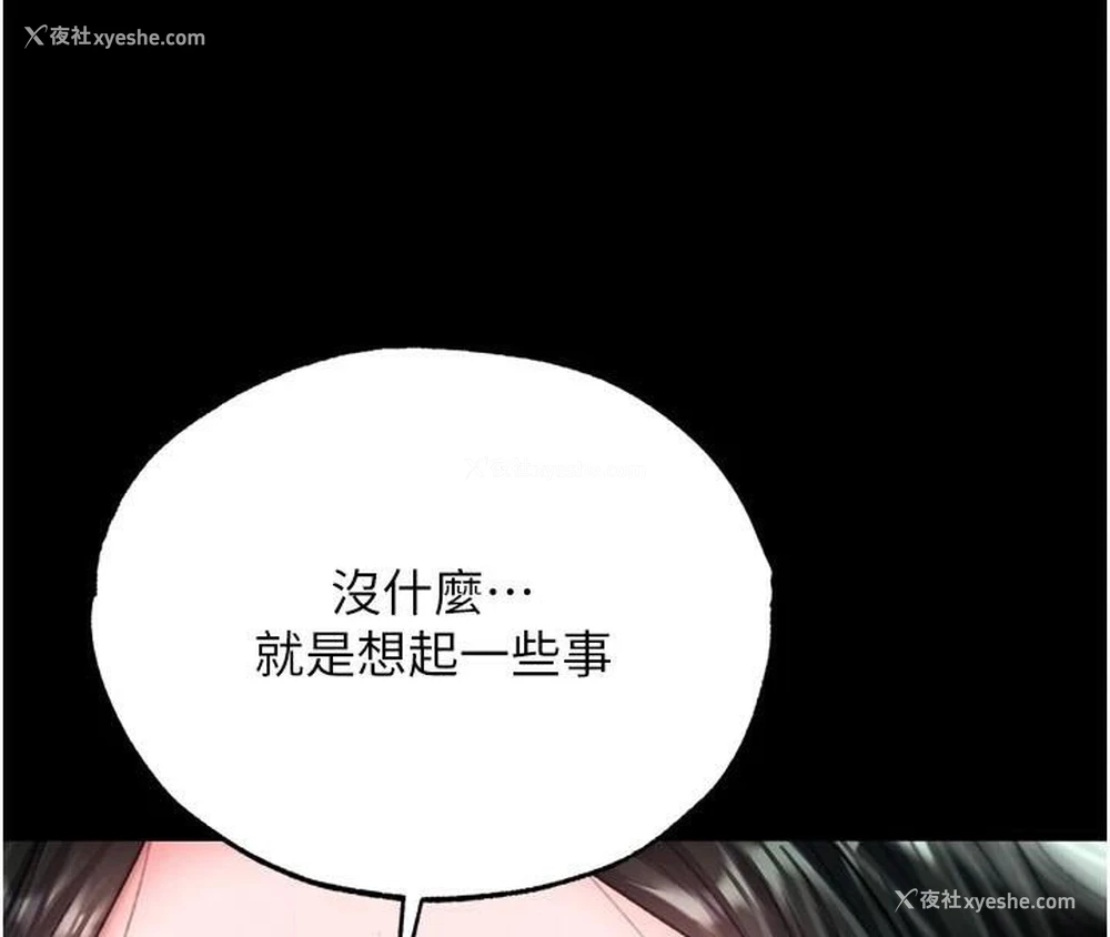 149P - 射雕英雄传：一捅天下