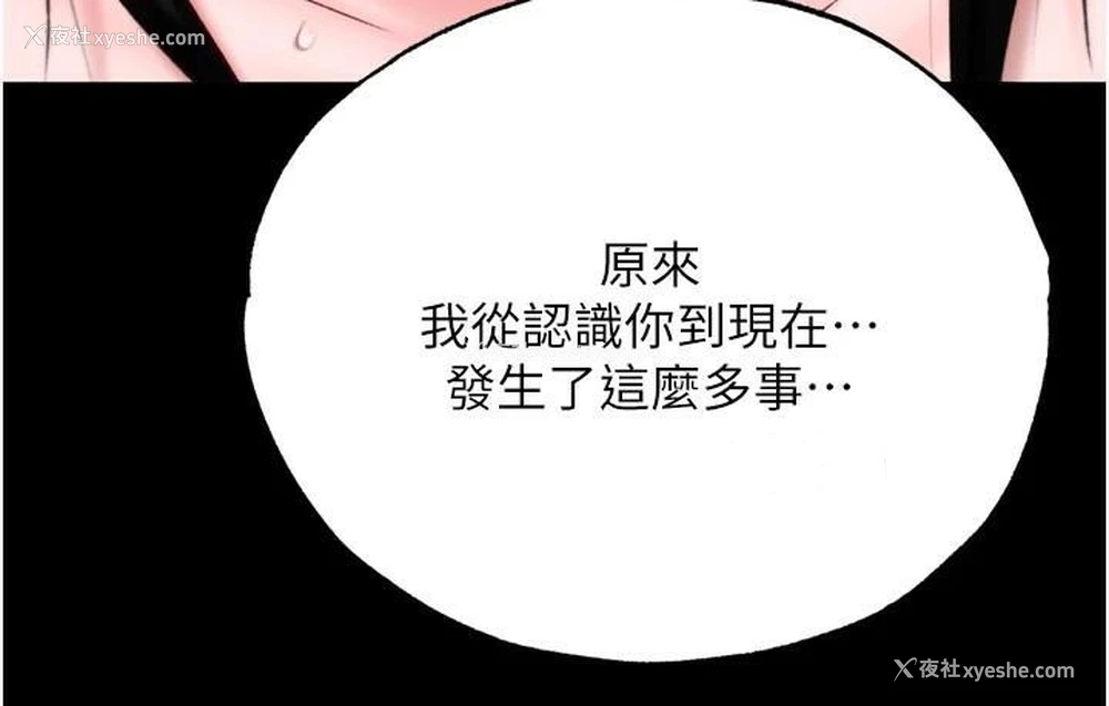 151P - 射雕英雄传：一捅天下