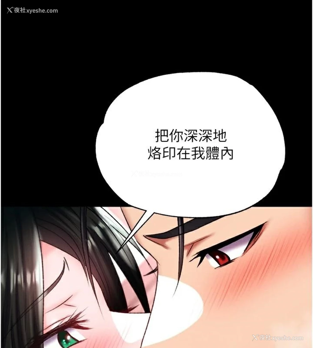 157P - 射雕英雄传：一捅天下