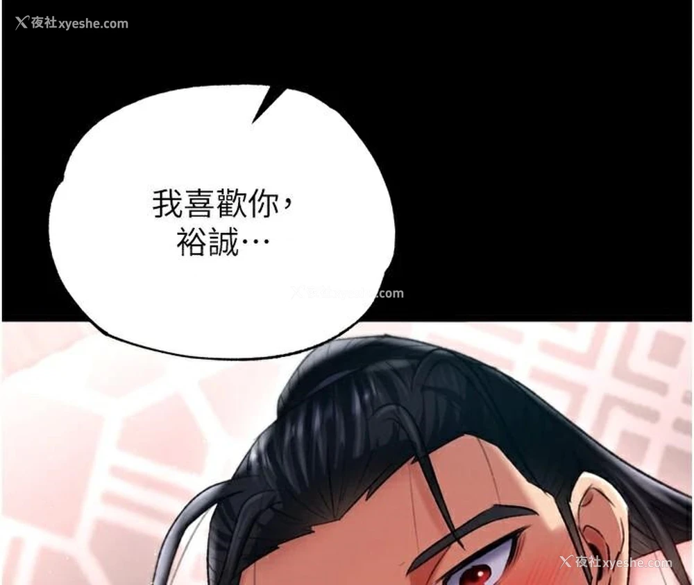159P - 射雕英雄传：一捅天下