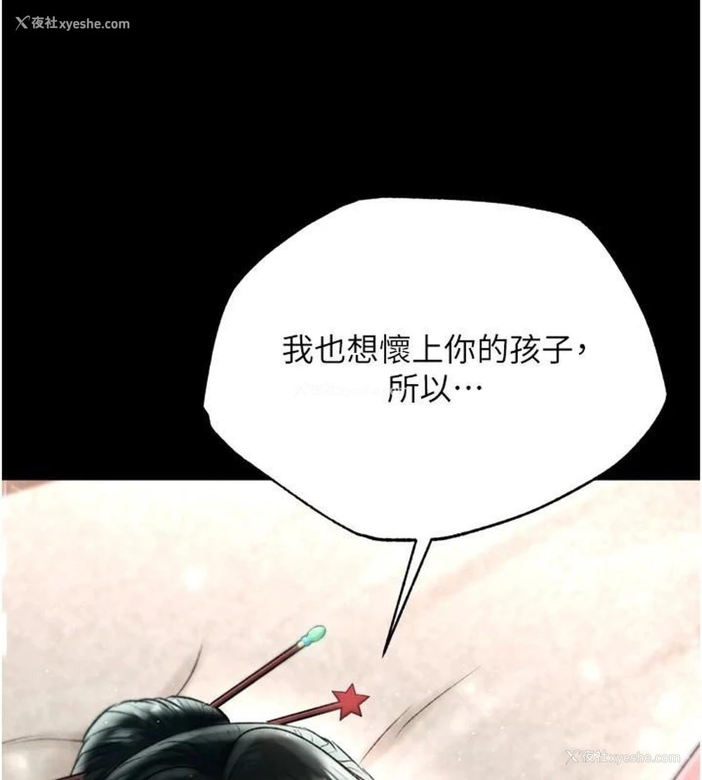 161P - 射雕英雄传：一捅天下