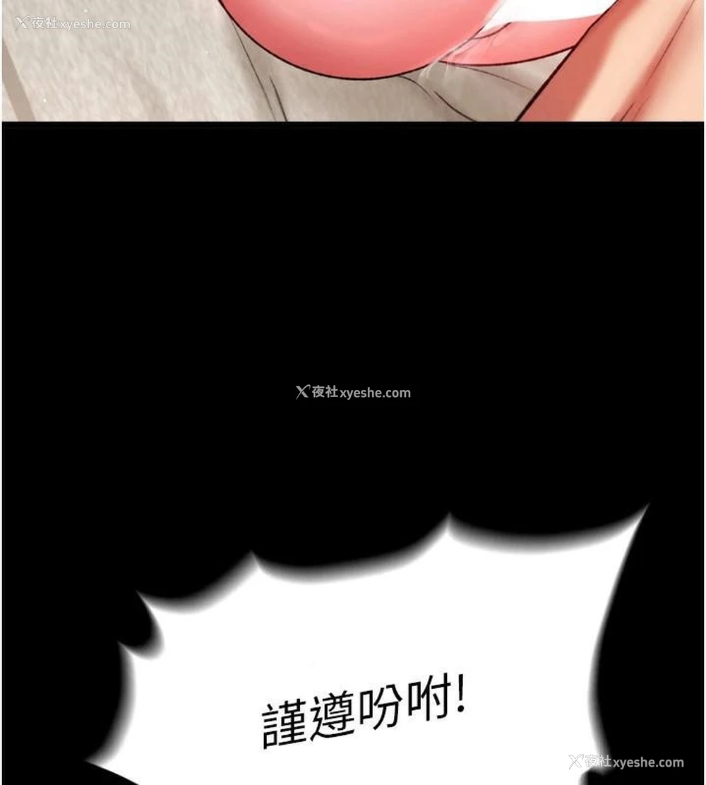 166P - 射雕英雄传：一捅天下