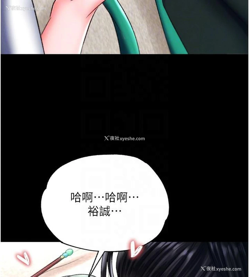 19P - 射雕英雄传：一捅天下