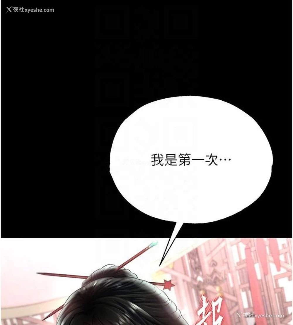 31P - 射雕英雄传：一捅天下