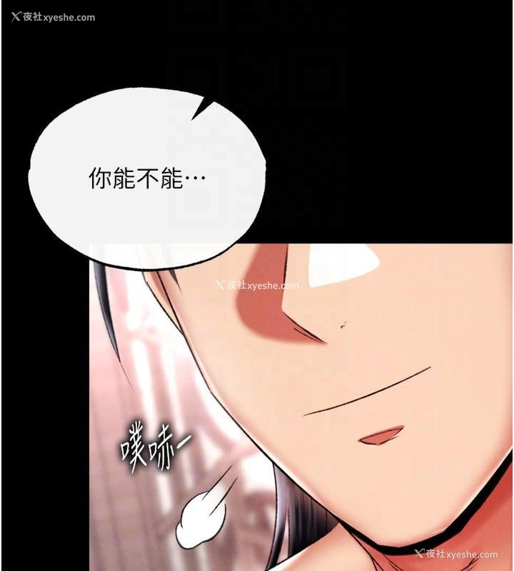 33P - 射雕英雄传：一捅天下